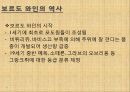 [프랑스문화] 보르도 와인의 역사와 종류 및 위상과 현황, 문화 행사 5페이지