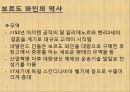 [프랑스문화] 보르도 와인의 역사와 종류 및 위상과 현황, 문화 행사 6페이지