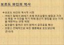 [프랑스문화] 보르도 와인의 역사와 종류 및 위상과 현황, 문화 행사 7페이지