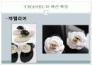 [프랑스문화] 프랑스의 패션 문화 - 샤넬(Chanel)의 패션 철학과 특징 28페이지