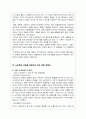 [프랑스문화] 노트르담 성당의 이해와 배경으로 하는 문화 컨텐츠 소개 7페이지