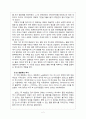 [프랑스문화] 칸 국제 영화제 소개 및 부산 국제 영화제와의 비교 4페이지