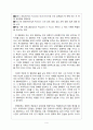 [프랑스문화] 칸 국제 영화제 소개 및 부산 국제 영화제와의 비교 11페이지