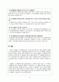 [프랑스문화] 칸 국제 영화제 소개 및 부산 국제 영화제와의 비교 18페이지