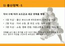 [프랑스문화] 프랑스 출산 육아 정책 및 저출산 위기 극복 원인 분석 6페이지