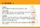 [프랑스문화] 프랑스 출산 육아 정책 및 저출산 위기 극복 원인 분석 9페이지