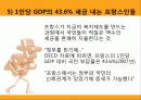 [프랑스문화] 프랑스 출산 육아 정책 및 저출산 위기 극복 원인 분석 13페이지