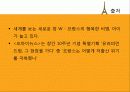 [프랑스문화] 프랑스 출산 육아 정책 및 저출산 위기 극복 원인 분석 18페이지