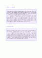 한국씨티은행 정규직행원 자기소개서 합격예문 ,취업이력서 2페이지