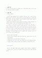 버니어 캘리퍼와  마이크로미터의 사용법 예비 2페이지