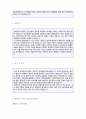 (2019년 현대엔지니어링 자기소개서) 현대엔지니어링 (생산직/R&D) 자기소개서 합격예문 + 연봉/인재상 [현대엔지니어링자기소개서 지원동기/현대엔지니어링자소서/현대엔지니어링 자기소개서/첨삭항목]  2페이지