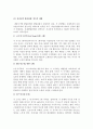 프로이트의 정신분석이론에 대하여 논하시오. 4페이지