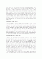 프로이트의 정신분석이론에 대하여 논하시오. 5페이지