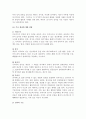 프로이트의 정신분석이론에 대하여 논하시오. 6페이지