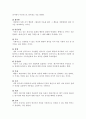 프로이트의 정신분석이론에 대하여 논하시오. 8페이지