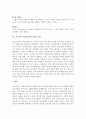 프로이트의 정신분석이론에 대하여 논하시오. 9페이지