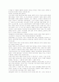 철학분야에서 포스트모던적 사유가 근대성에 대해 가하는 비판양상에 대해 서술. 5페이지