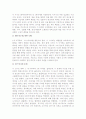 (A+ 레포트) 프로이드의 정신분석이론과 방어기제에 대해 설명. 4페이지