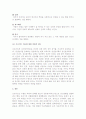 (A+ 레포트) 프로이드의 정신분석이론과 방어기제에 대해 설명. 7페이지