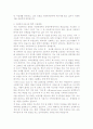사회복지를 선택하여 공부하게 된 배경 및 향후계획 2페이지