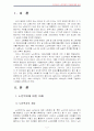 노인복지론 공통) 우리나라 노인복지의 역사에 대한 시대별 서술 2페이지