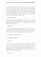 노인복지론 공통) 우리나라 노인복지의 역사에 대한 시대별 서술 4페이지