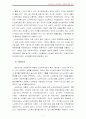 노인복지론 공통) 우리나라 노인복지의 역사에 대한 시대별 서술 7페이지