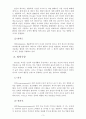 인간과심리1A) 프로이드의 정신분석이론에 대한 논의(A+완성형) 3페이지