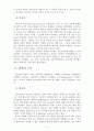 인간과심리1A) 프로이드의 정신분석이론에 대한 논의(A+완성형) 4페이지