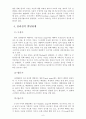 인간과심리1A) 프로이드의 정신분석이론에 대한 논의(A+완성형) 6페이지