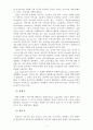 인간과심리1A) 프로이드의 정신분석이론에 대한 논의(A+완성형) 7페이지