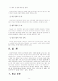 인간과심리1A) 프로이드의 정신분석이론에 대한 논의(A+완성형) 9페이지
