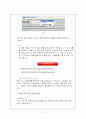 교수매체 Manul [Freemind] 5페이지