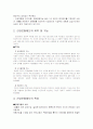 국민건강보험과 문제점 4페이지