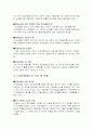 국민건강보험과 문제점 5페이지