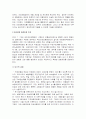 국민건강보험과 문제점 12페이지