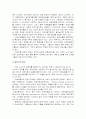 국민건강보험과 문제점 13페이지