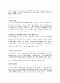 국민건강보험과 문제점 14페이지