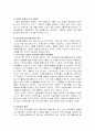 국민건강보험과 문제점 15페이지