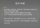 20세기 중일관계 5페이지