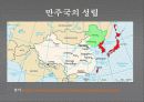 20세기 중일관계 6페이지