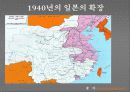 20세기 중일관계 8페이지