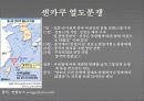 20세기 중일관계 10페이지