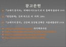 20세기 중일관계 12페이지