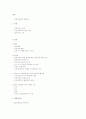 LH공사 문제점 2페이지