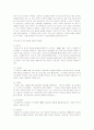 동성애 결혼을 찬성해야 할 것인가에 대한 토론 - 동성애 결혼의 개념, 사회적 인식, 결혼의 합법화, 동성결혼을 인정해야 하는 이유 2페이지