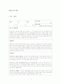 심리평가 보고서(상담) 1페이지