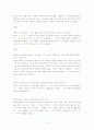 심리평가 보고서(상담) 13페이지