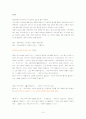 심리평가 보고서(상담) 14페이지