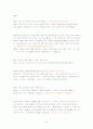심리평가 보고서(상담) 15페이지